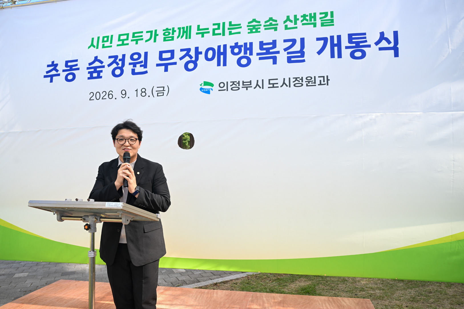 추동숲정원 무장애행복길 개통식