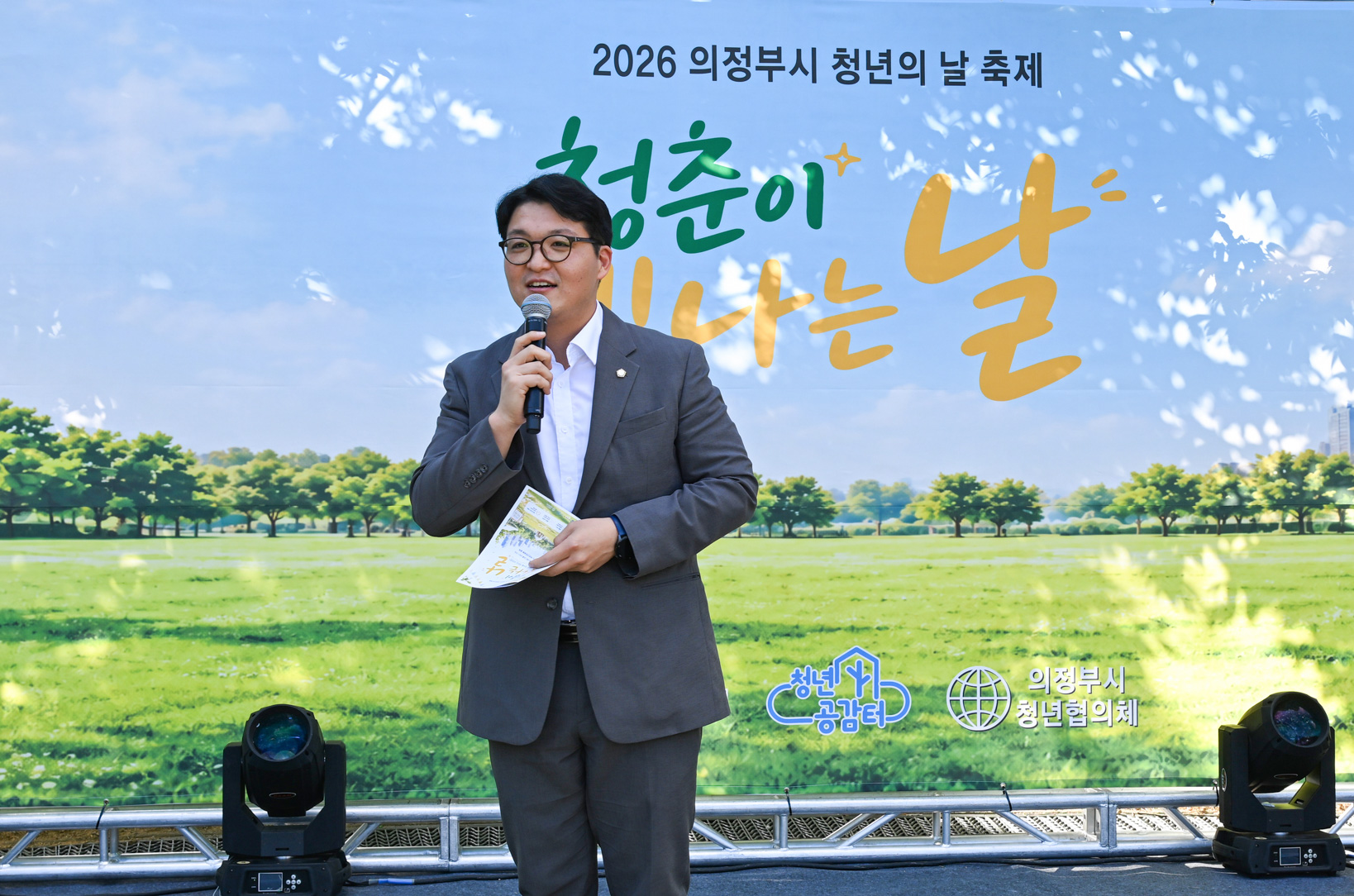2026.09.19. 청년의 날