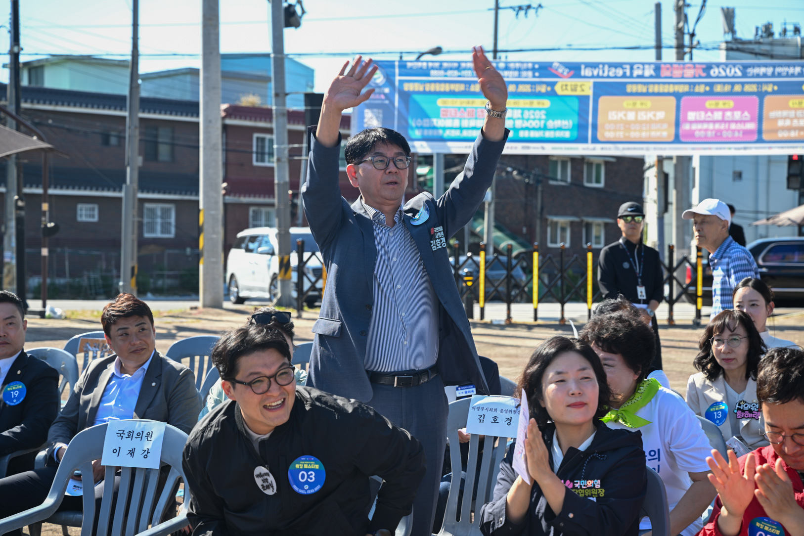 2026 체육인 워킹 페스티벌 개회식
