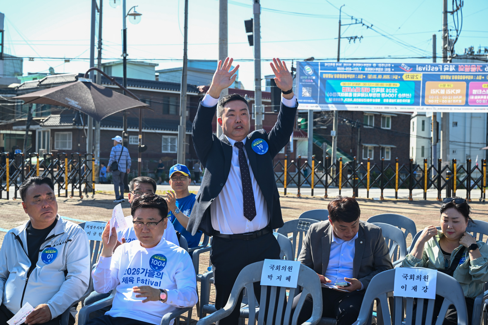 2026 체육인 워킹 페스티벌 개회식