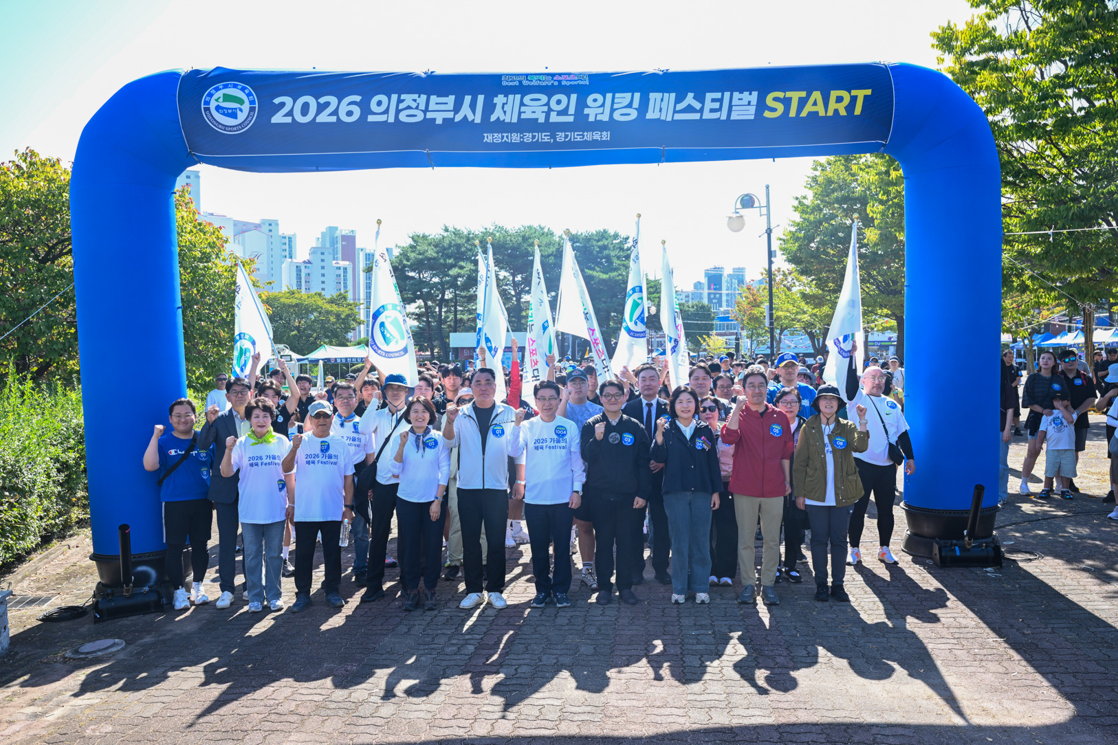 2026 체육인 워킹 페스티벌 개회식