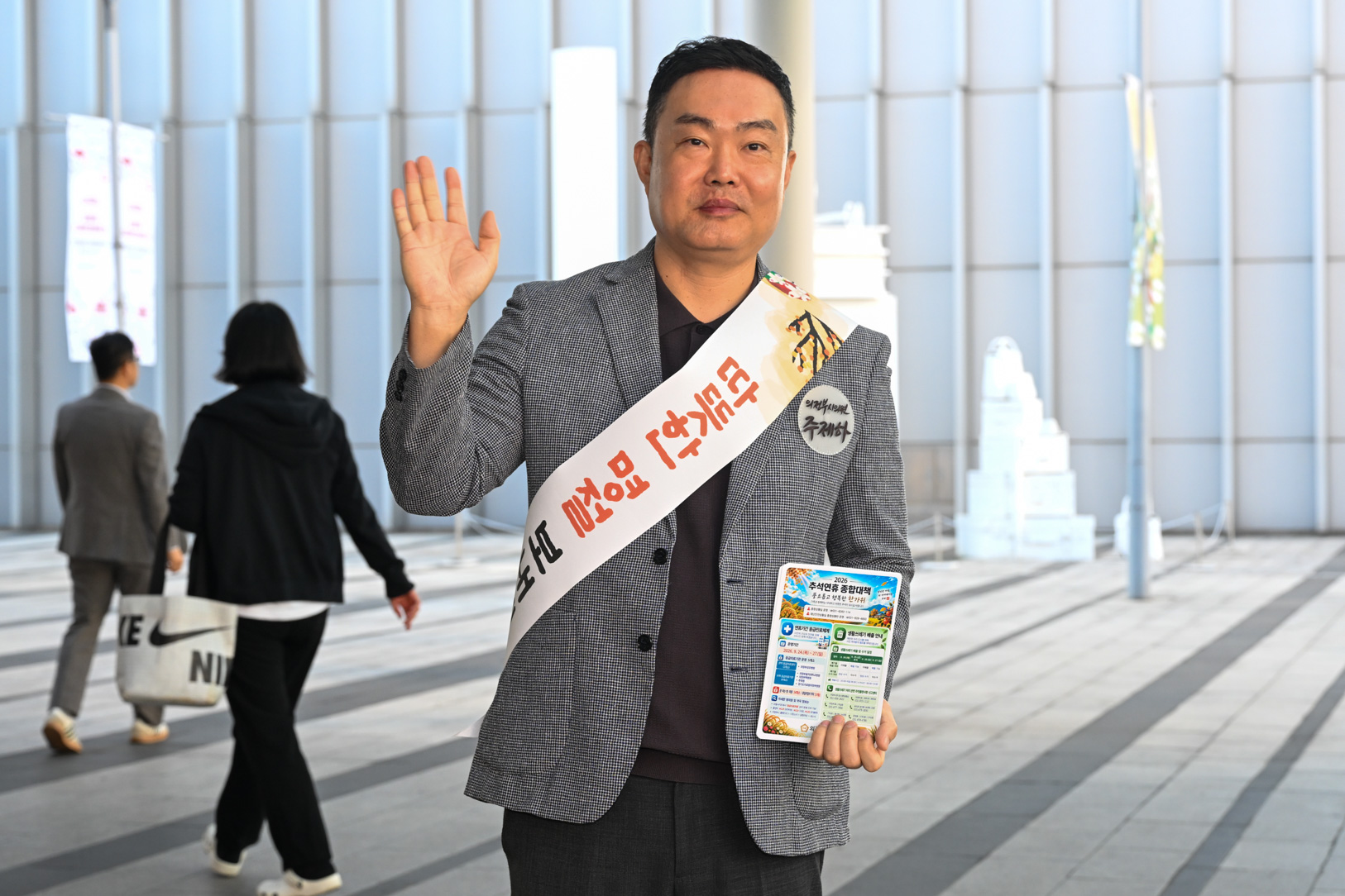 추석맞이 인사 회룡역