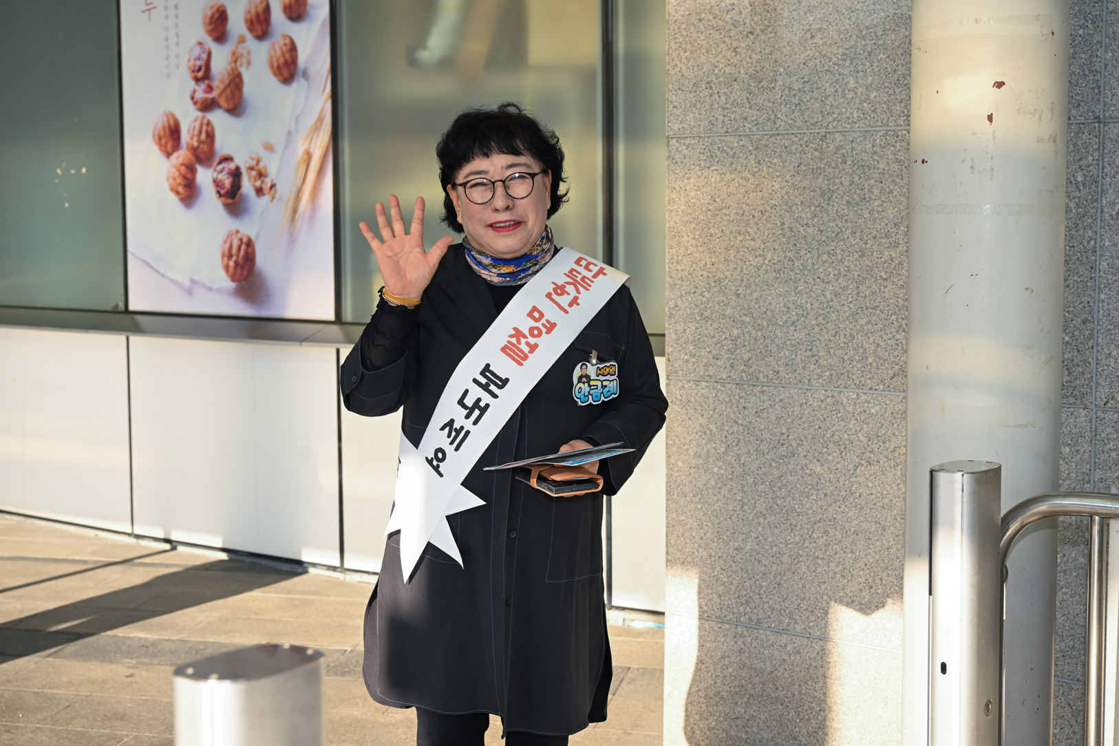 추석맞이 인사 회룡역