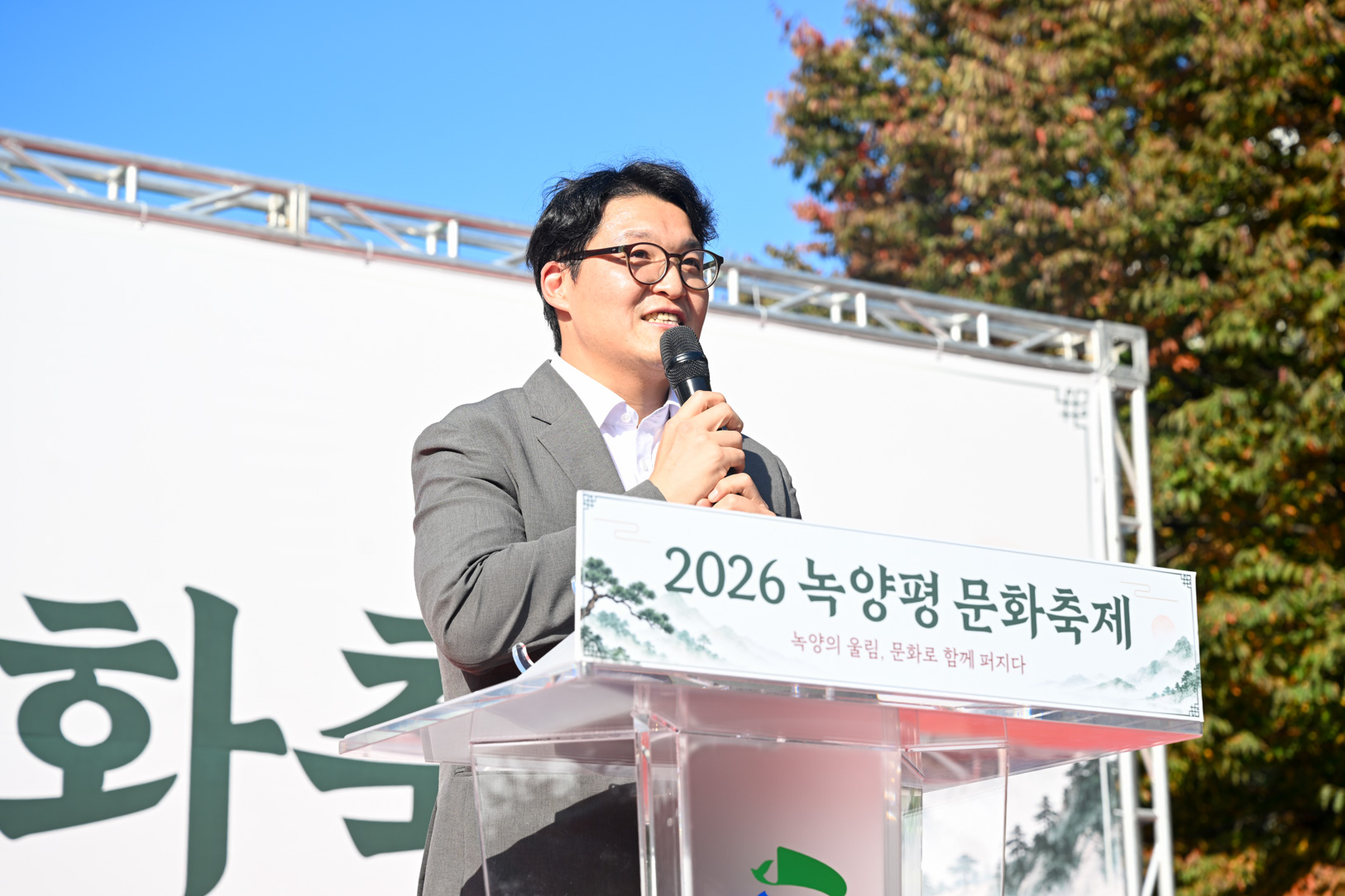녹양평 문화축제