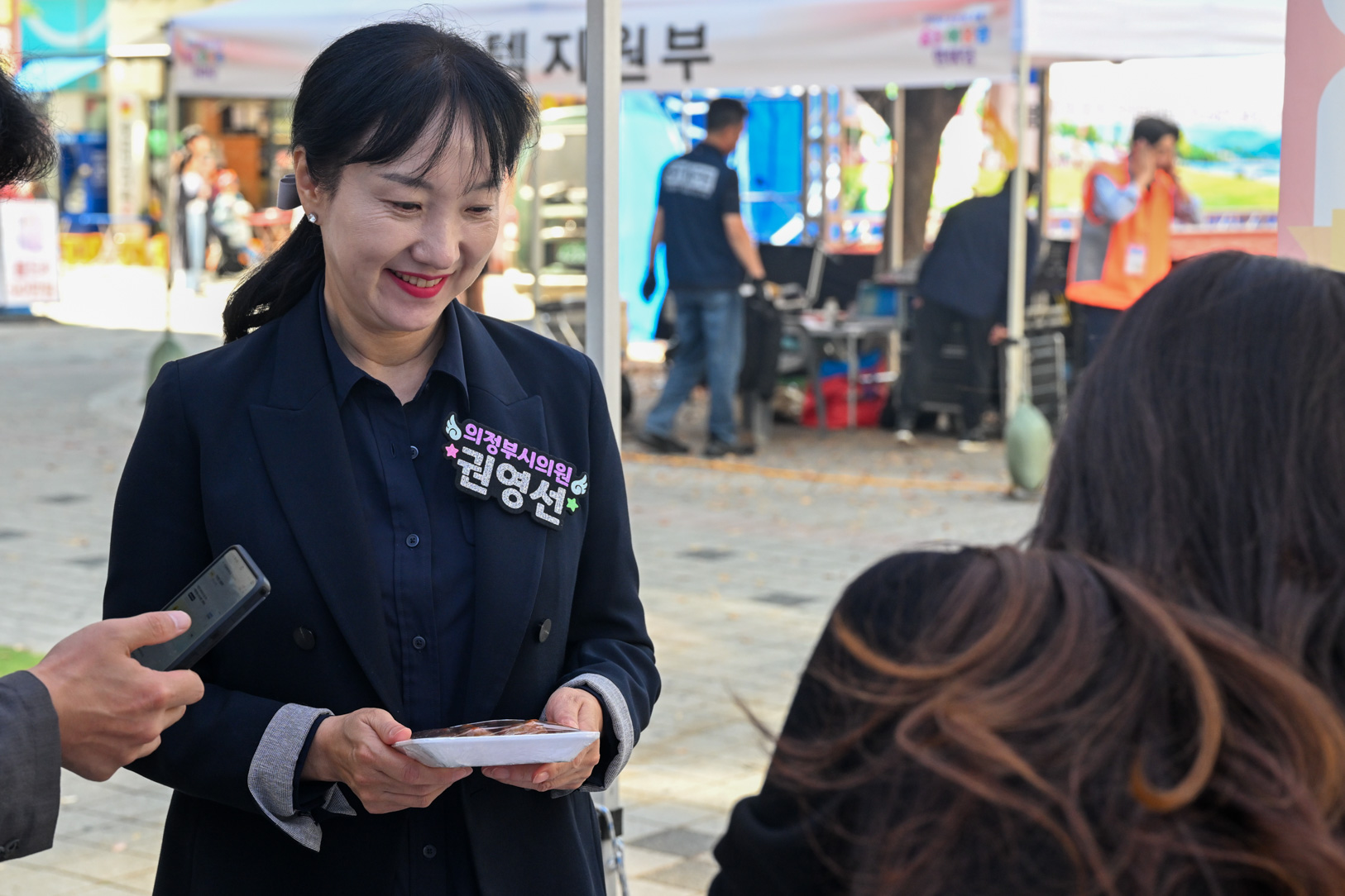 송산3동 어울림한마당