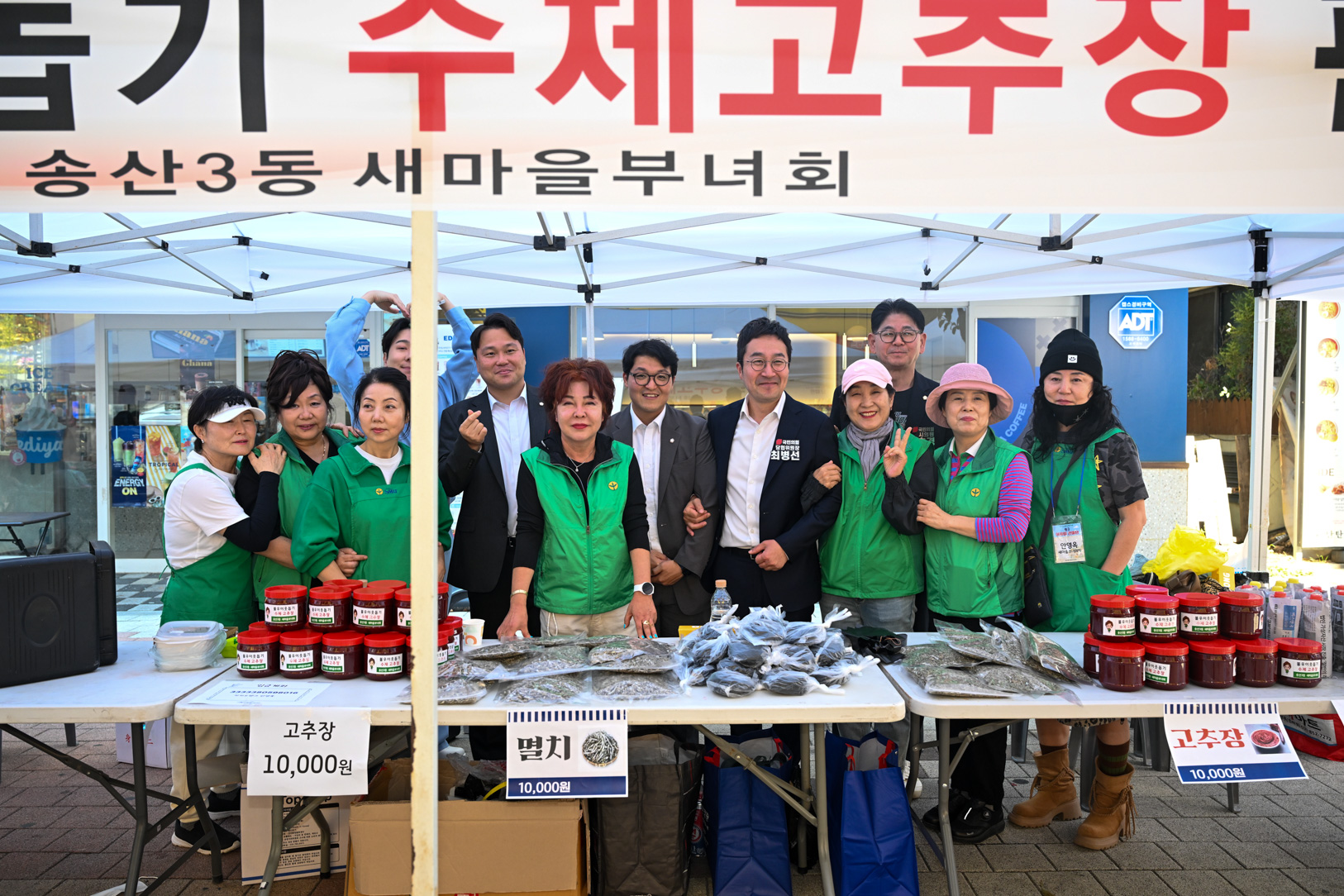 송산3동 어울림한마당