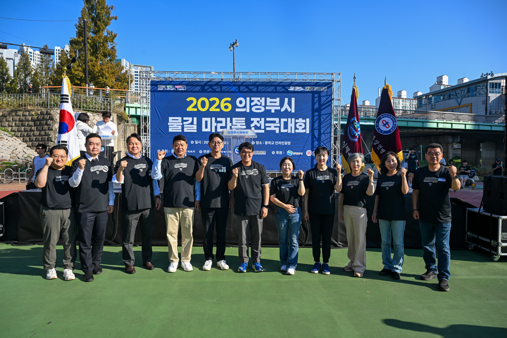 의정부물길마라톤 전국대회