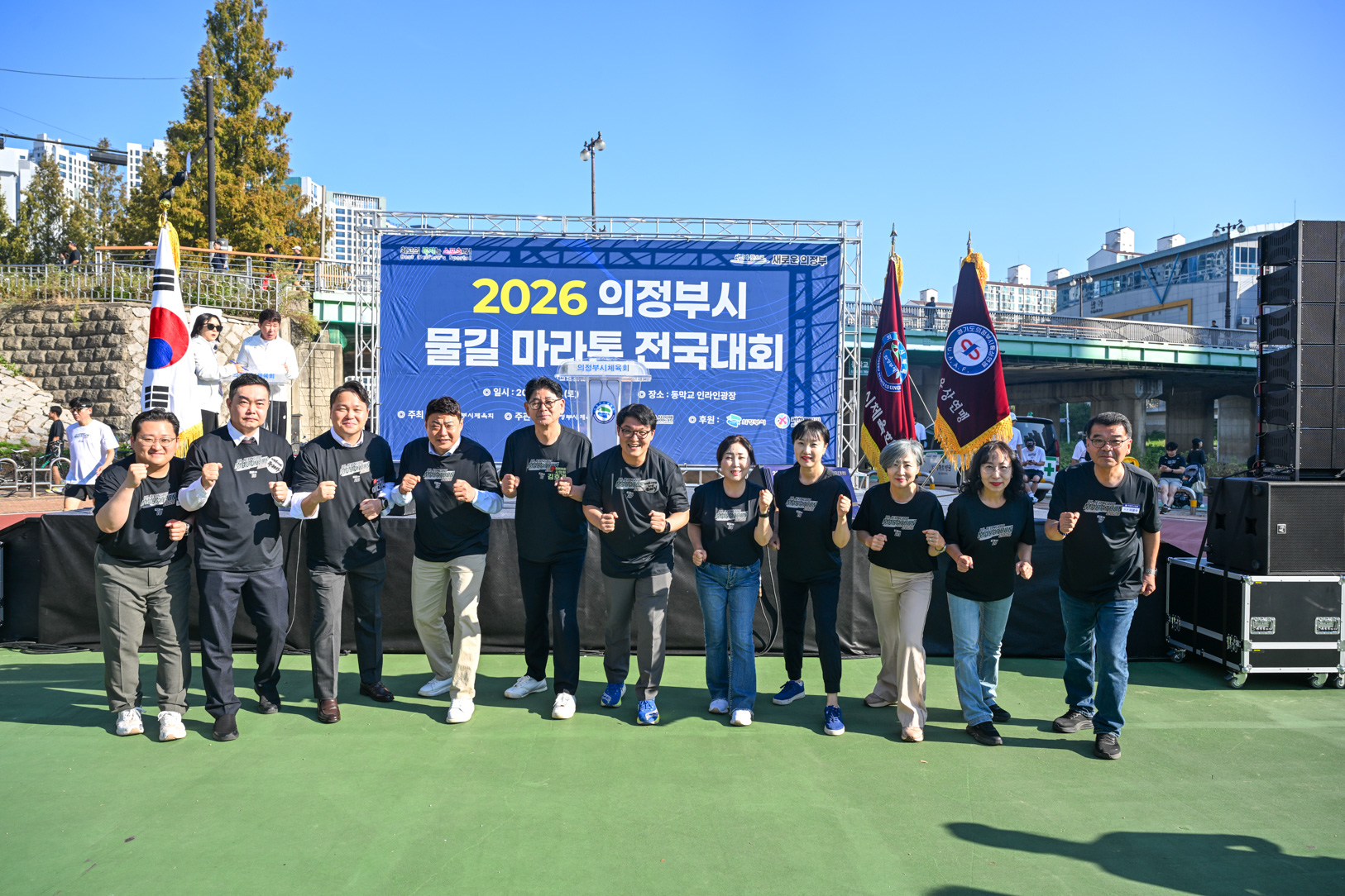 의정부물길마라톤 전국대회