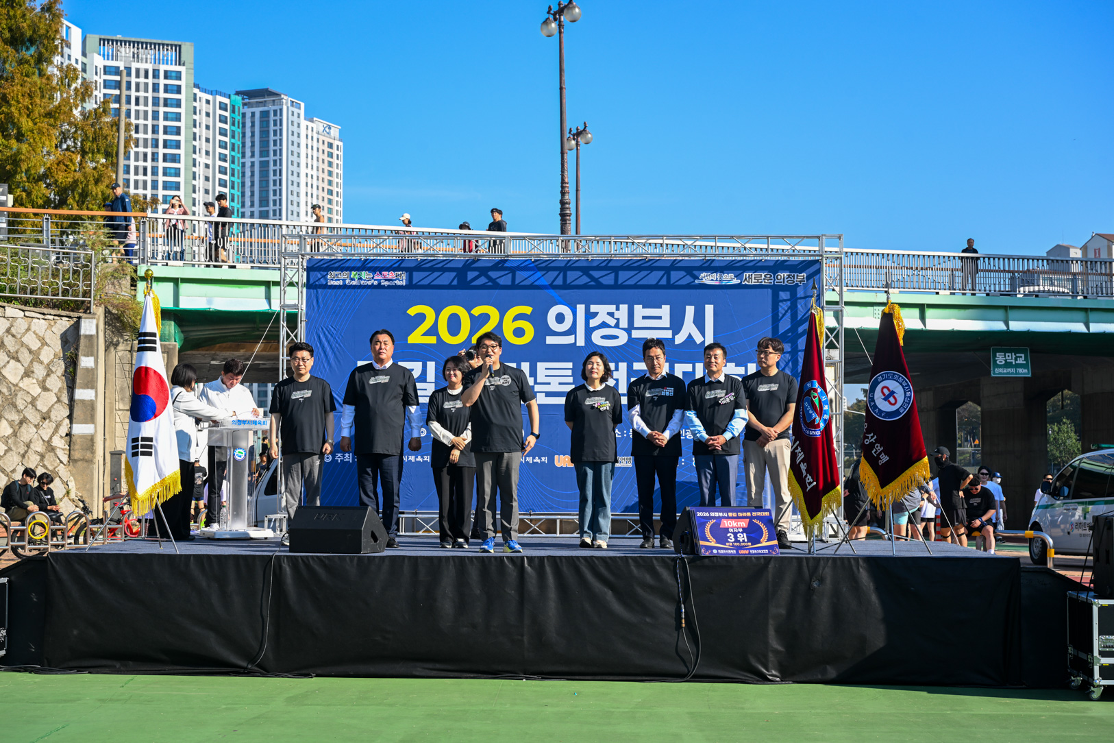 의정부물길마라톤 전국대회