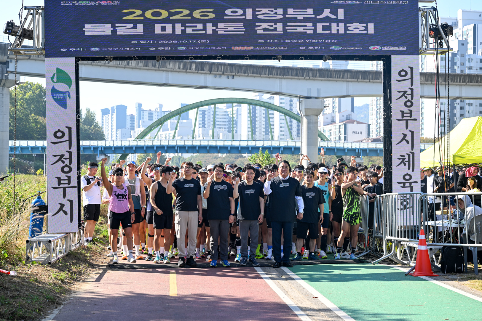의정부물길마라톤 전국대회