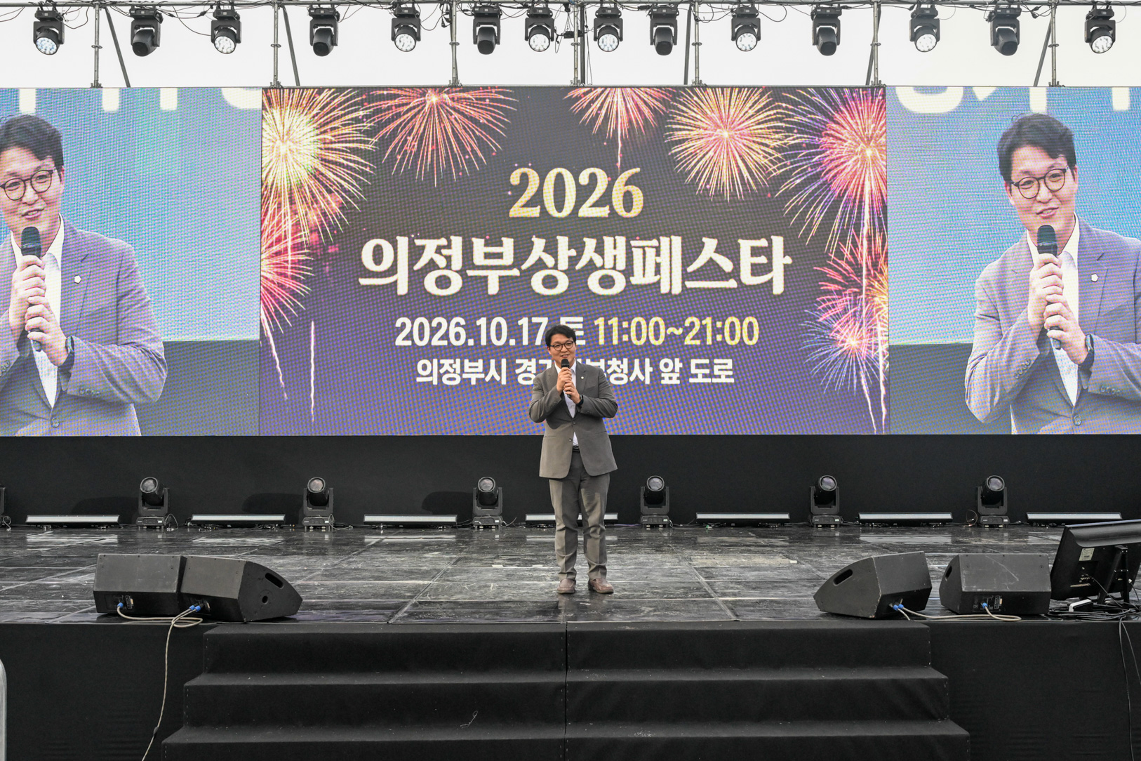의정부상생페스타