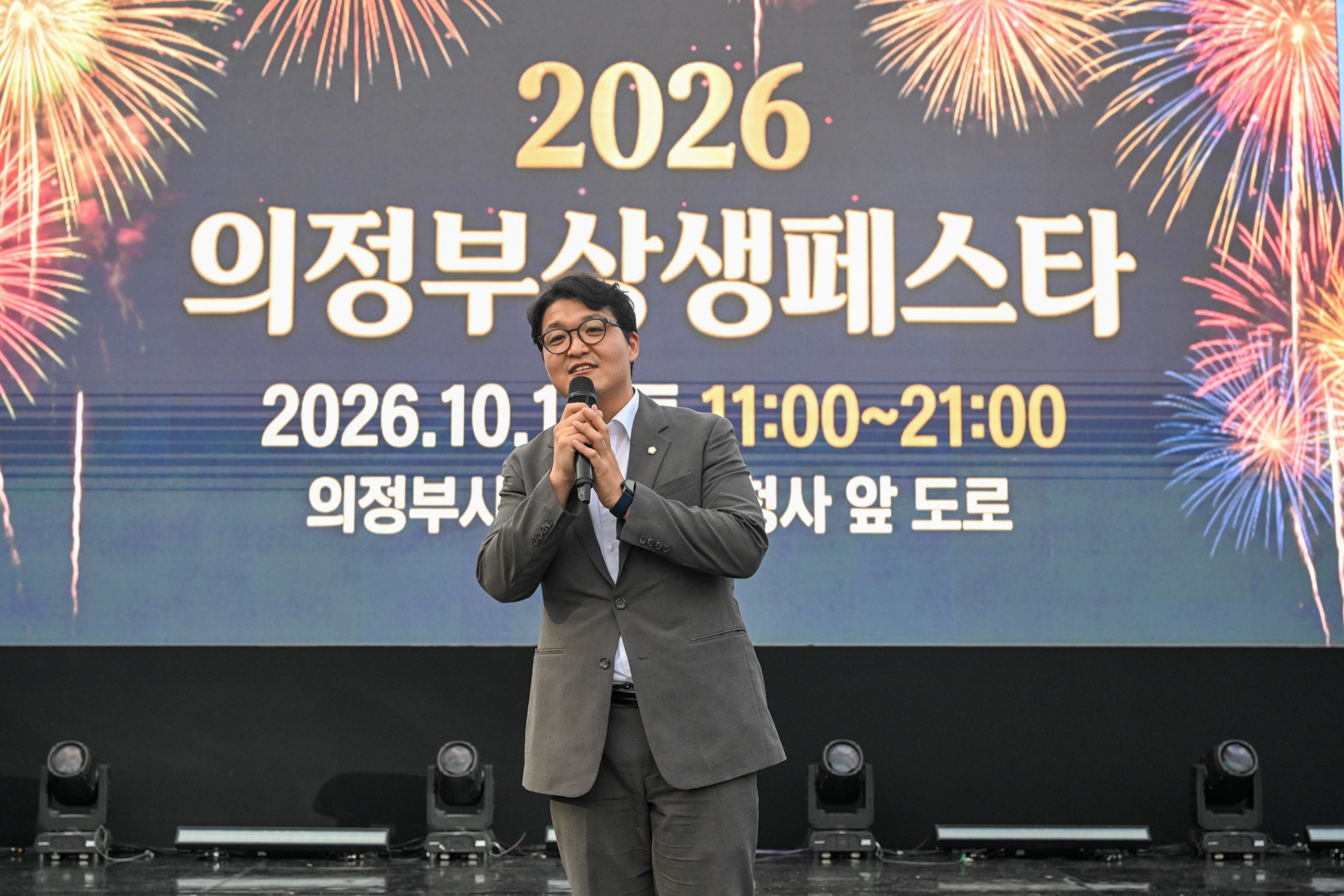 의정부상생페스타