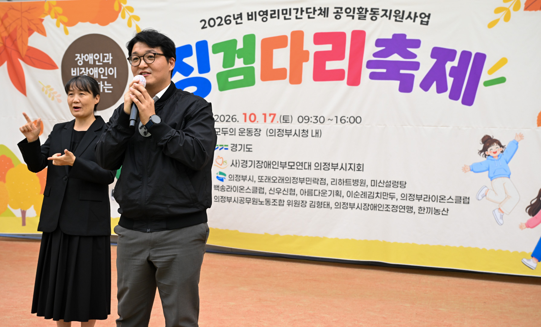제21회 징검다리 축제