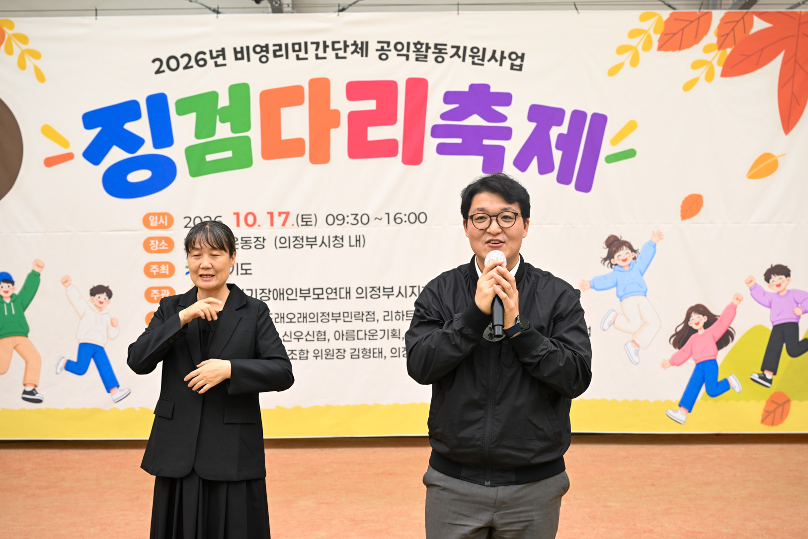제21회 징검다리 축제