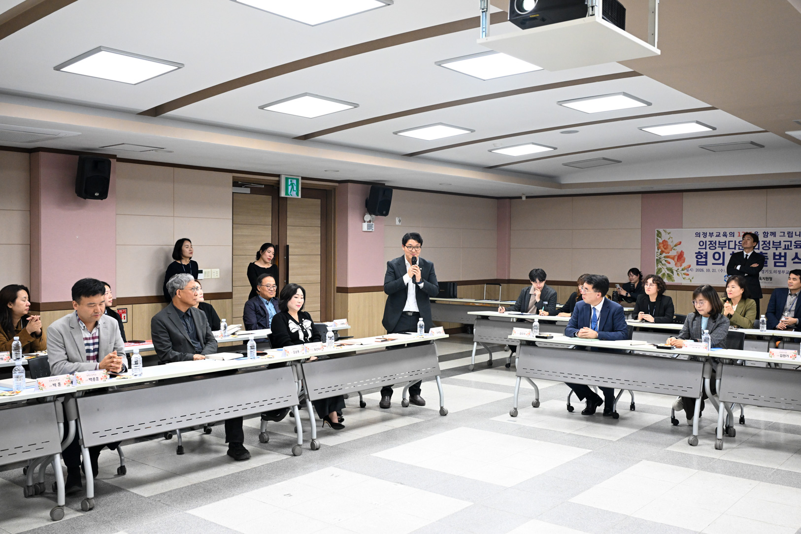 의정부다운 의정부교육 협의체 출범식 참석