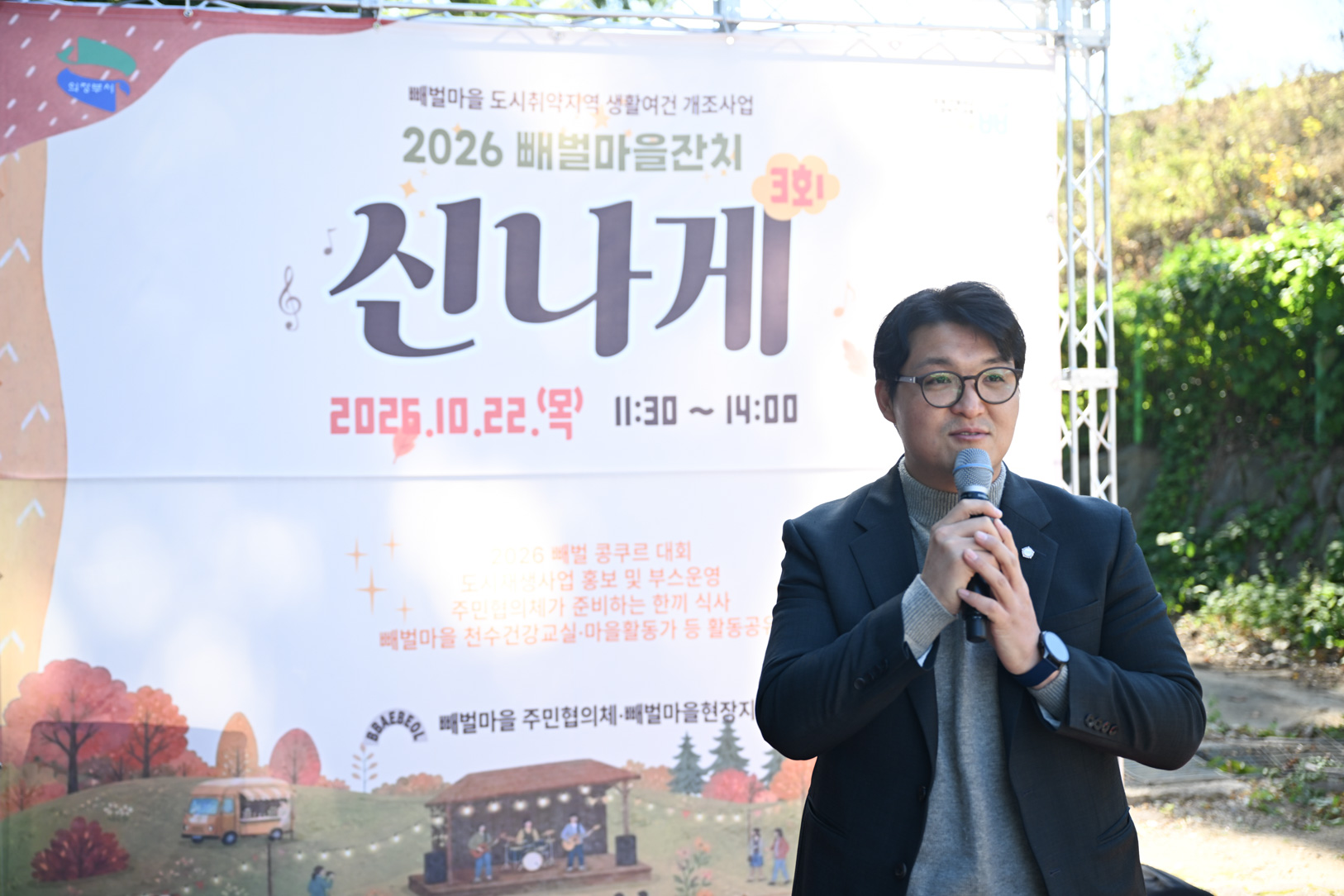 제3회 빼뻘마을잔치