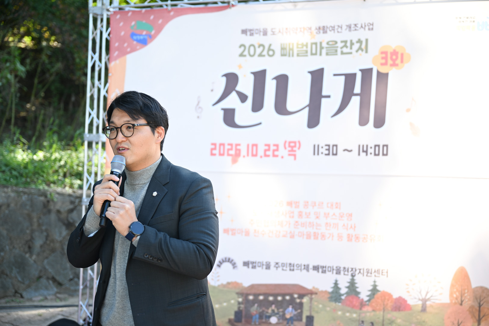 제3회 빼뻘마을잔치