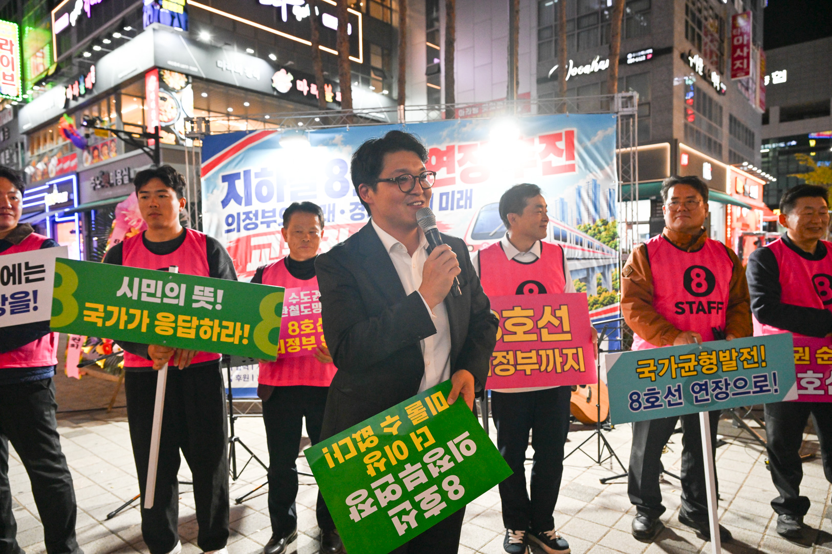 8호선 연장촉구 촛불문화제