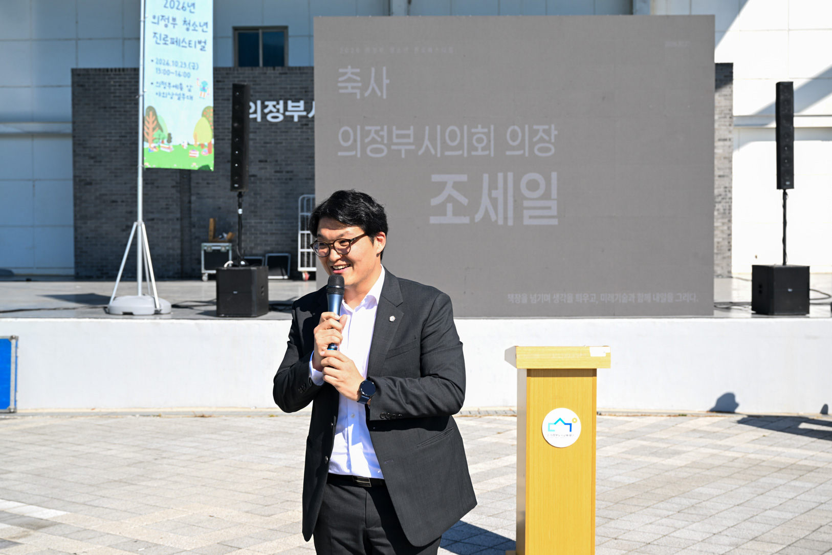 의정부 청소년 진로 페스티벌