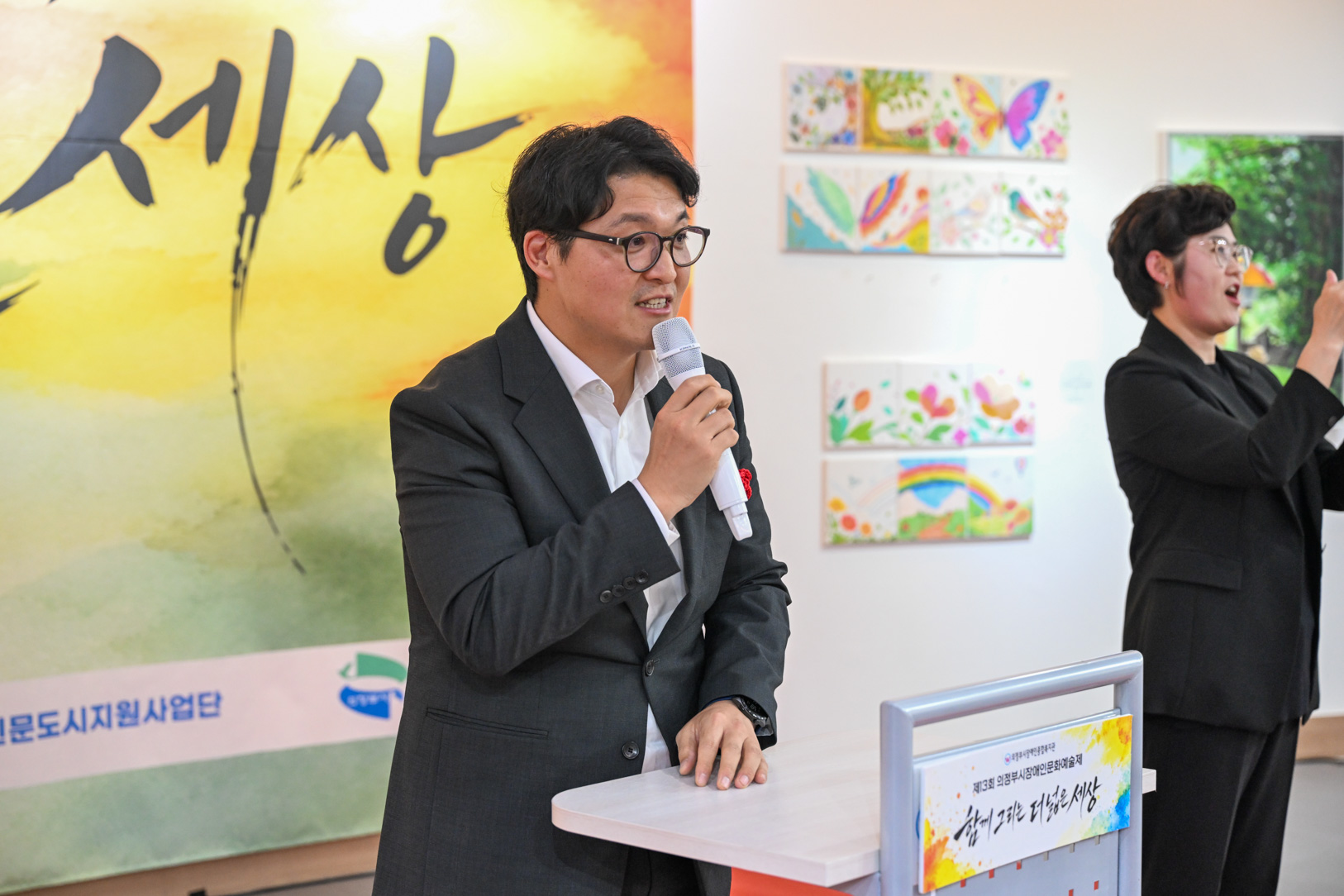의정부시 장애인문화예술제