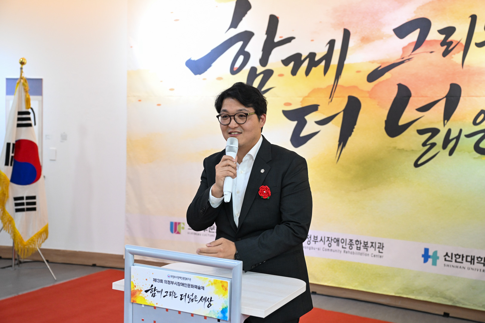 의정부시 장애인문화예술제