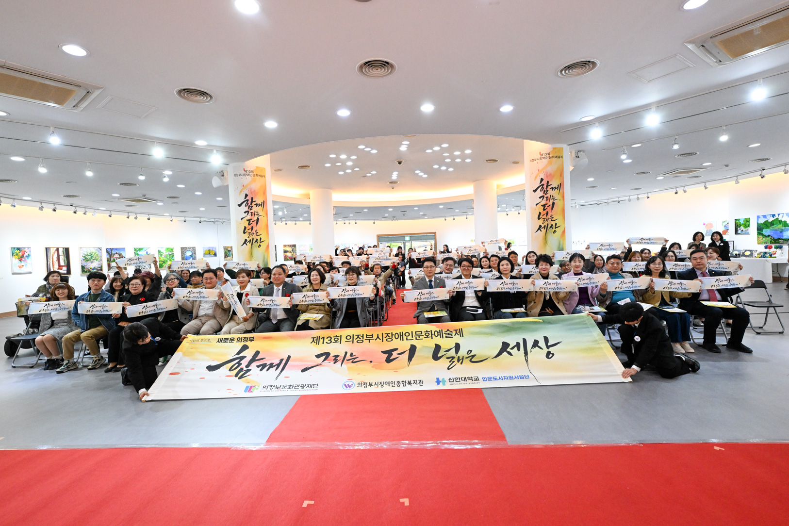 의정부시 장애인문화예술제