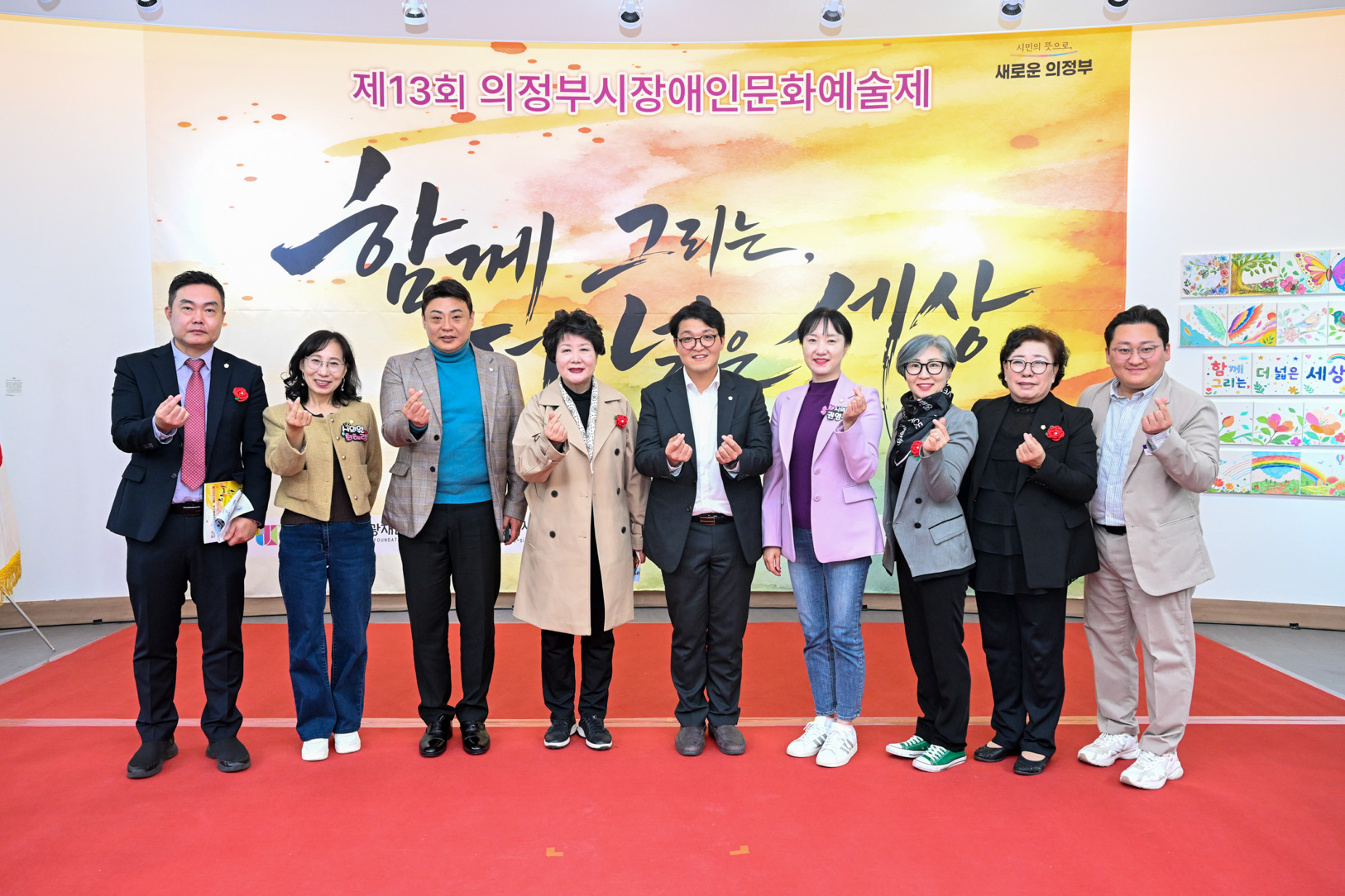 의정부시 장애인문화예술제