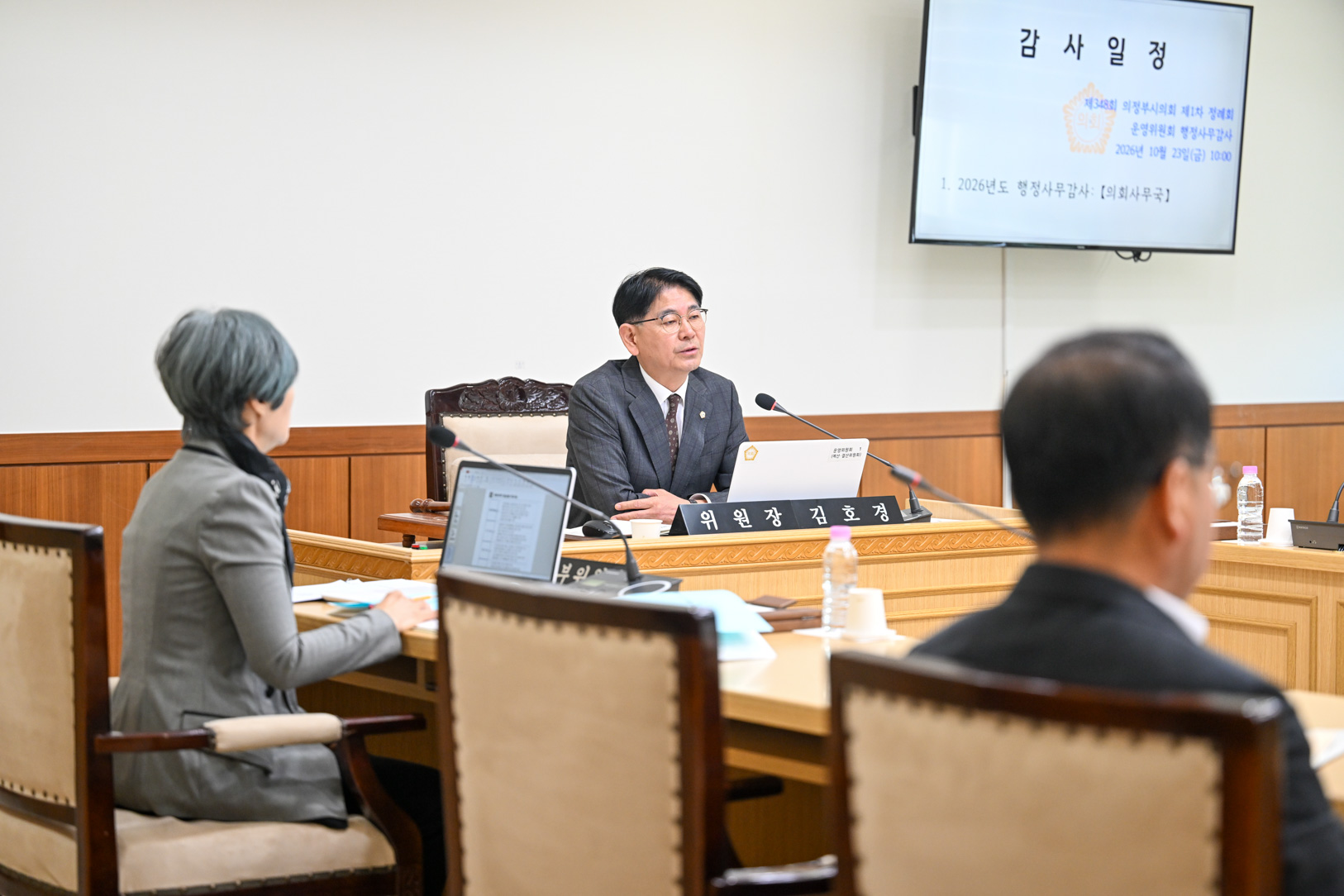 제347회 임시회 2차 운영위원회