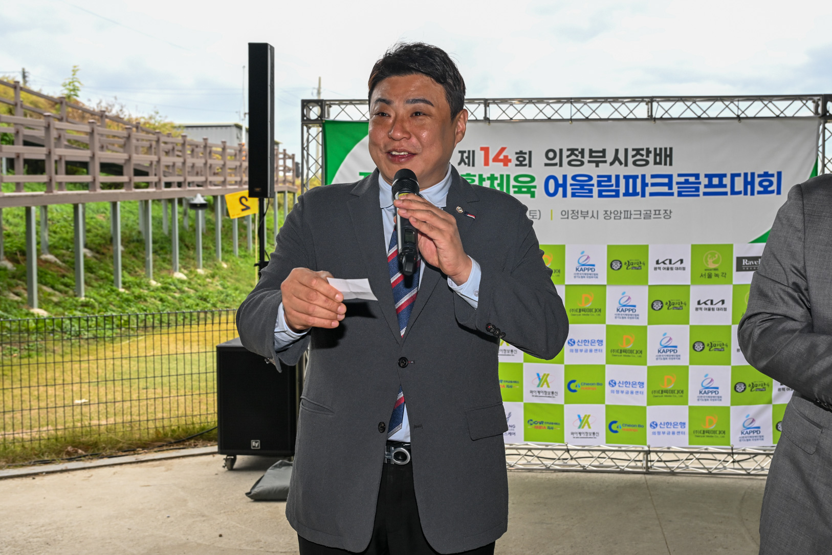 의정부시장배 파크골프대회