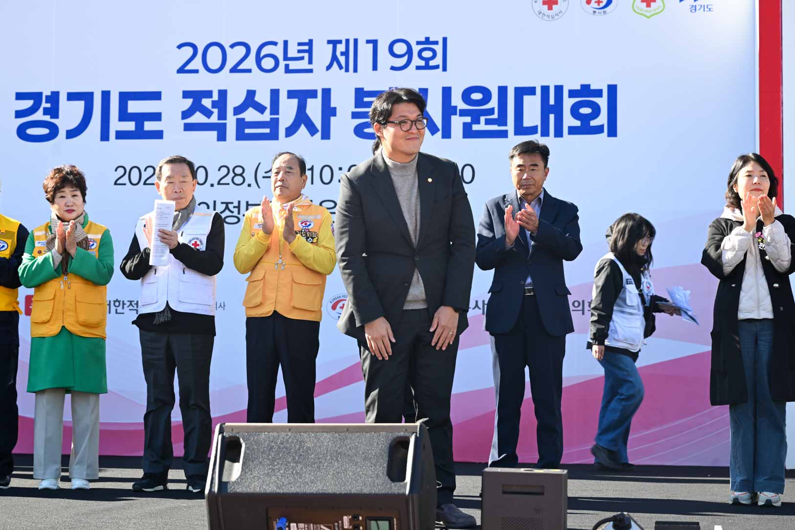 제19회 경기 적십자 봉사원대회