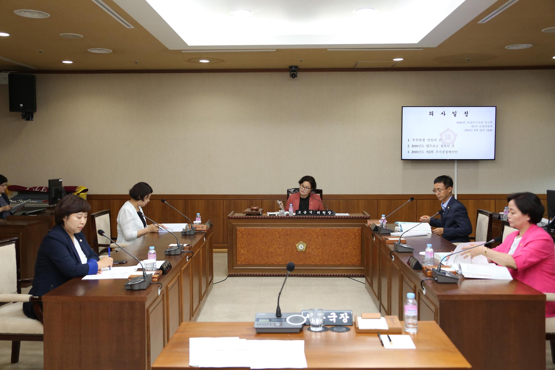 운영위원회.jpg