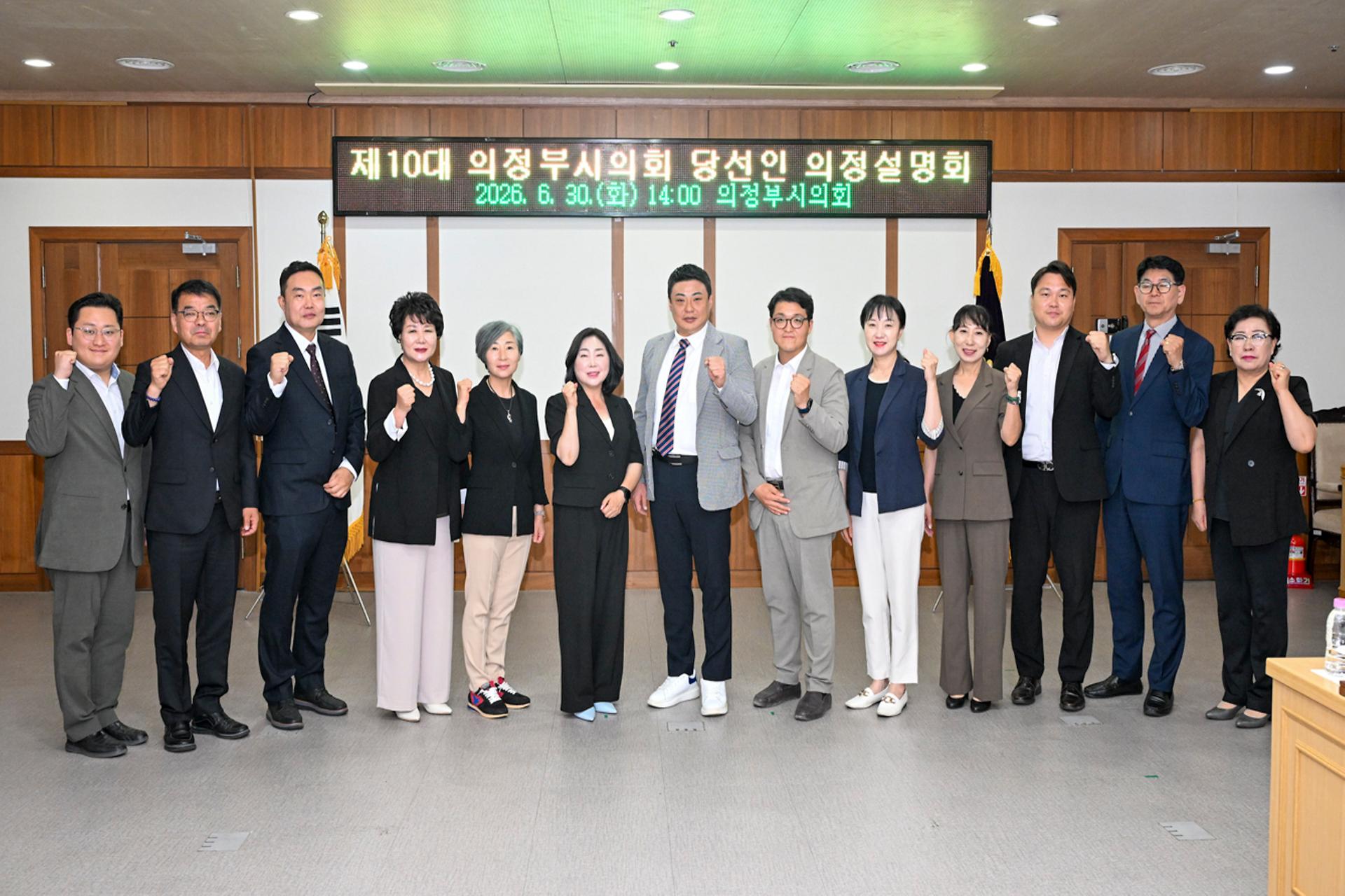 20260630 의정 설명회 (473)_1.jpg