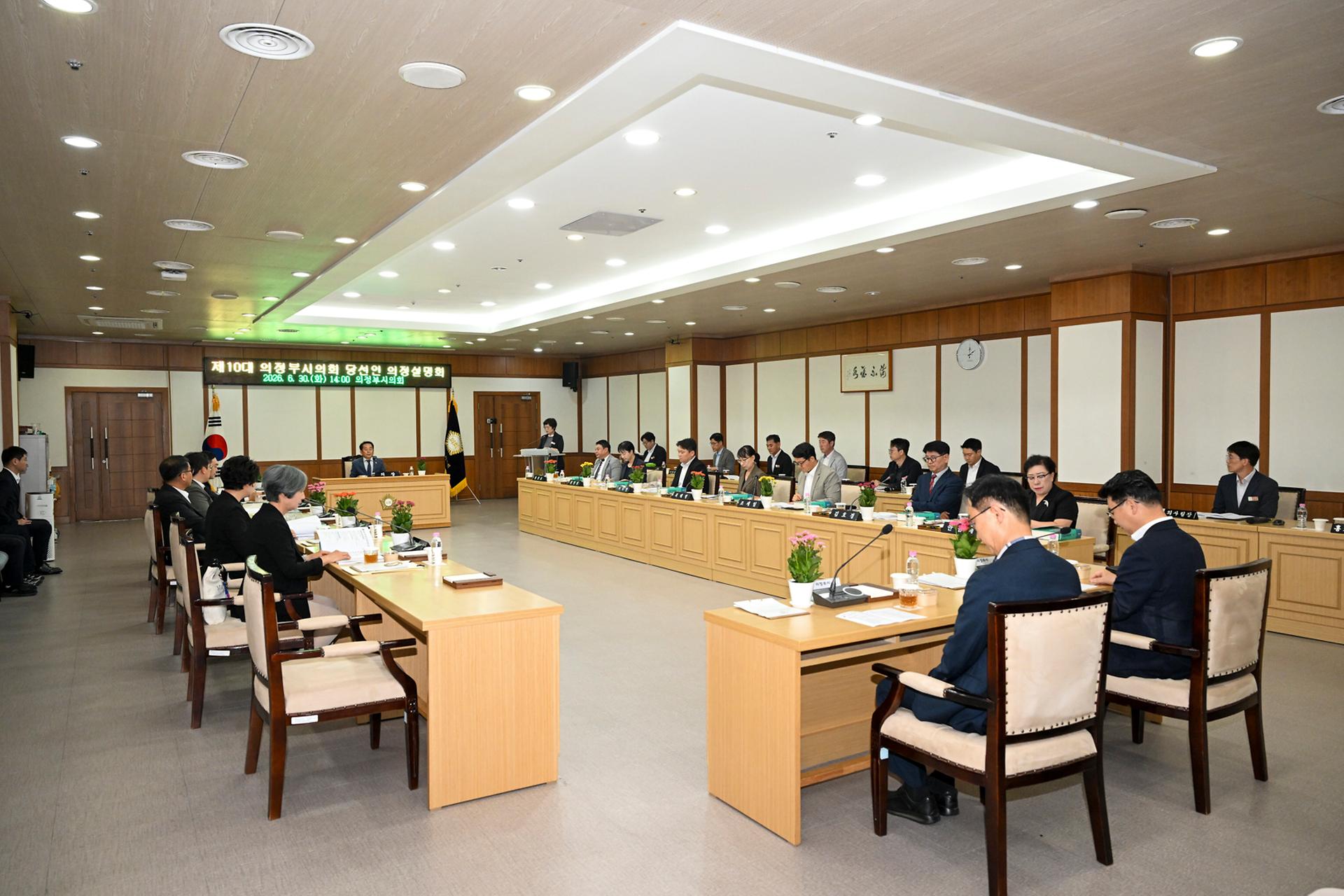 20260630 의정 설명회 (12).jpg