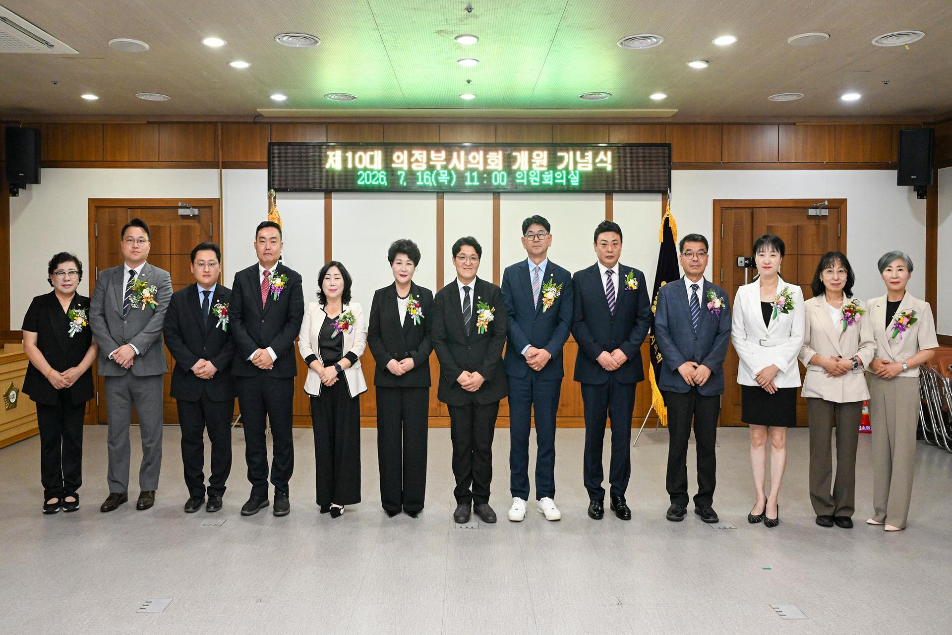 20260716 의정부시의회 개원 기념식 (159).jpg