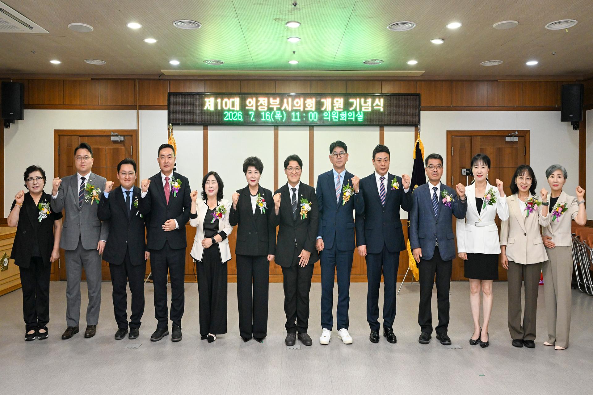 20260716 의정부시의회 개원 기념식 (173).jpg
