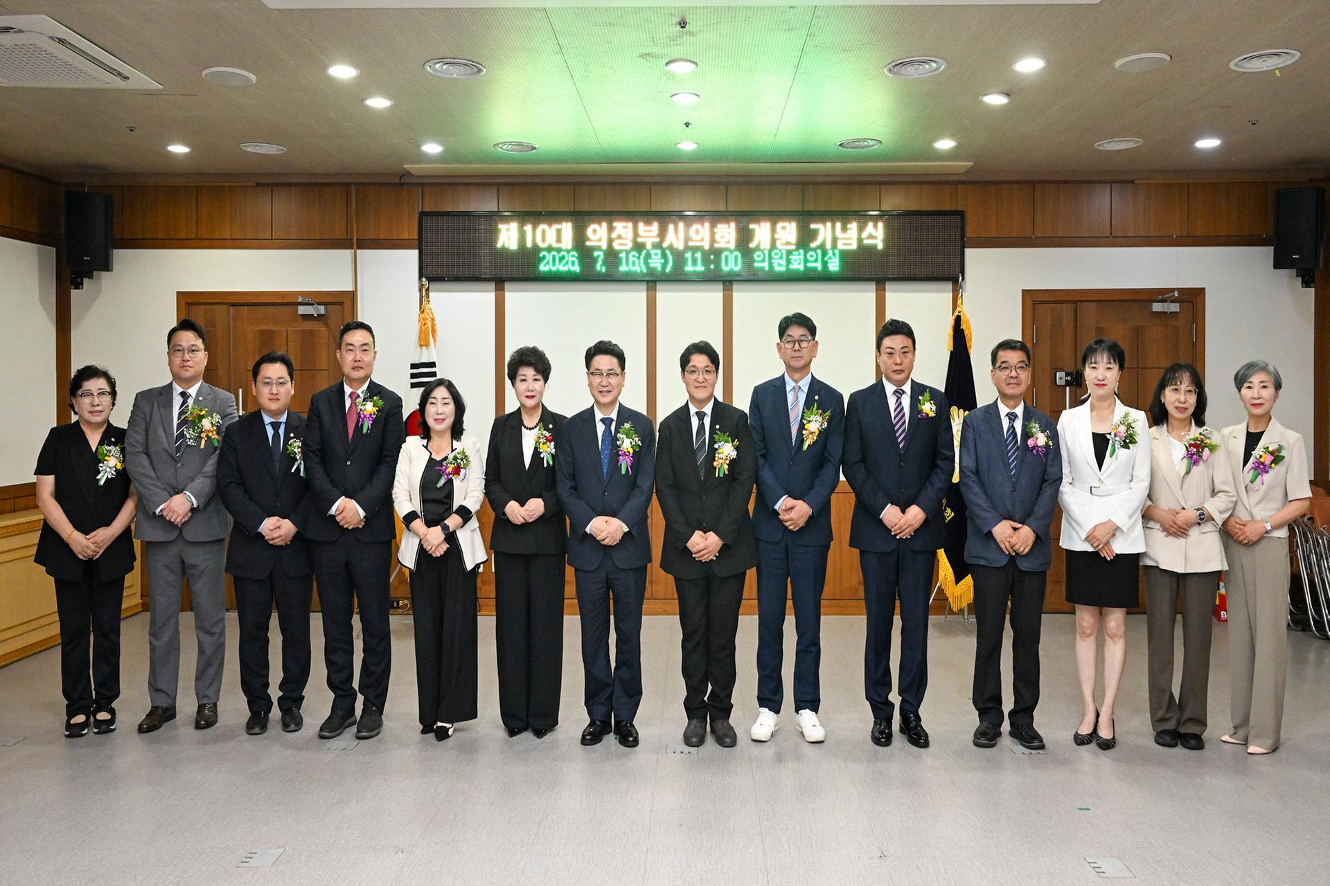 20260716 의정부시의회 개원 기념식 (182).jpg