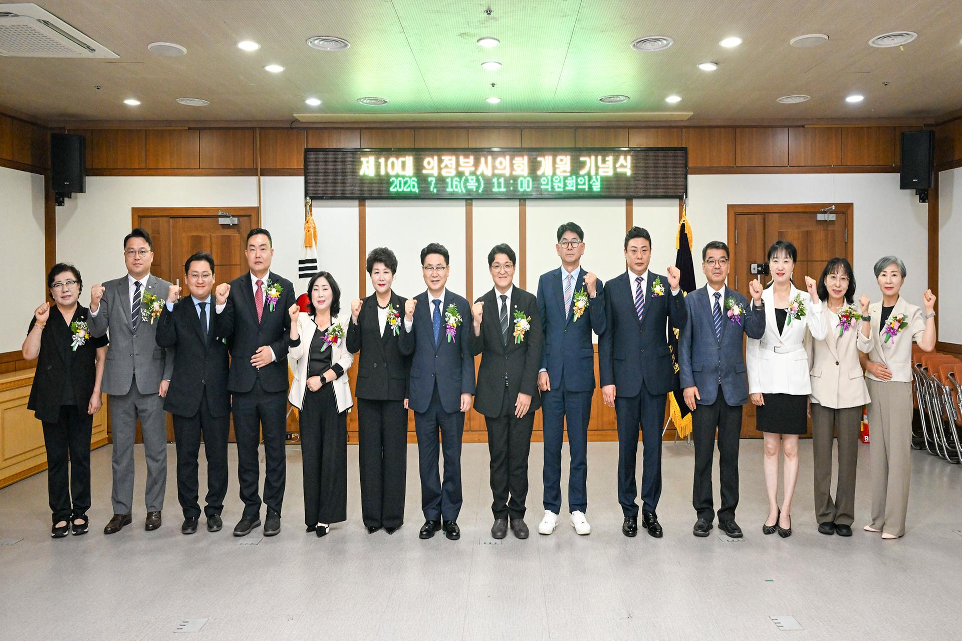 20260716 의정부시의회 개원 기념식 (199).jpg