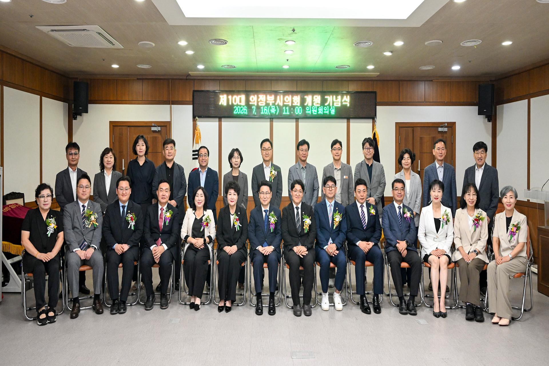20260716 의정부시의회 개원 기념식 (211).jpg
