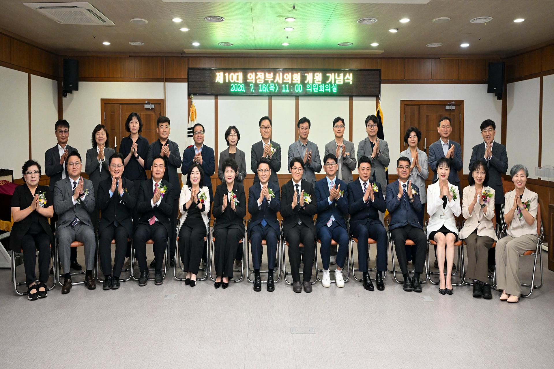 20260716 의정부시의회 개원 기념식 (220).jpg