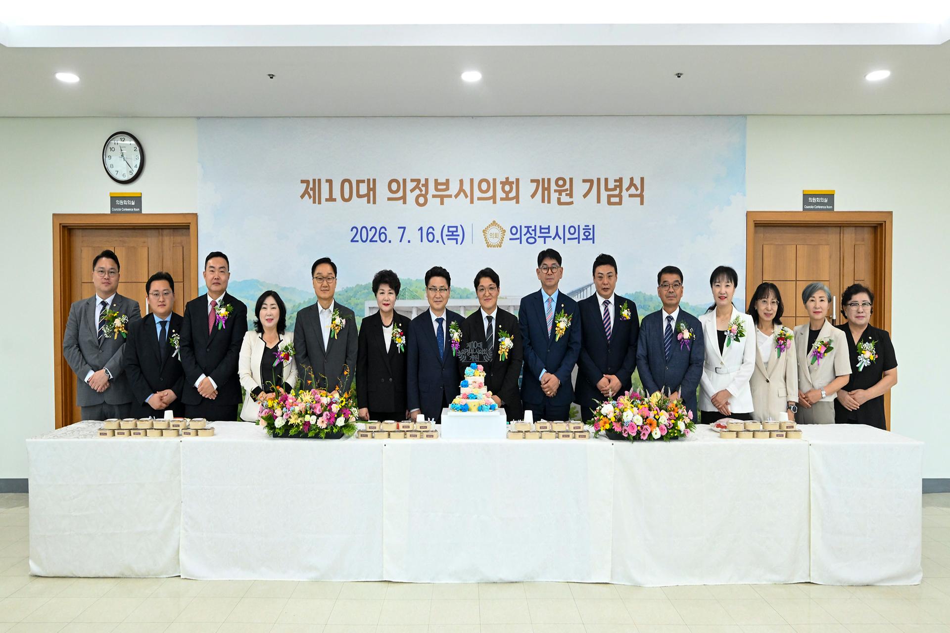 20260716 의정부시의회 개원 기념식 (231).jpg