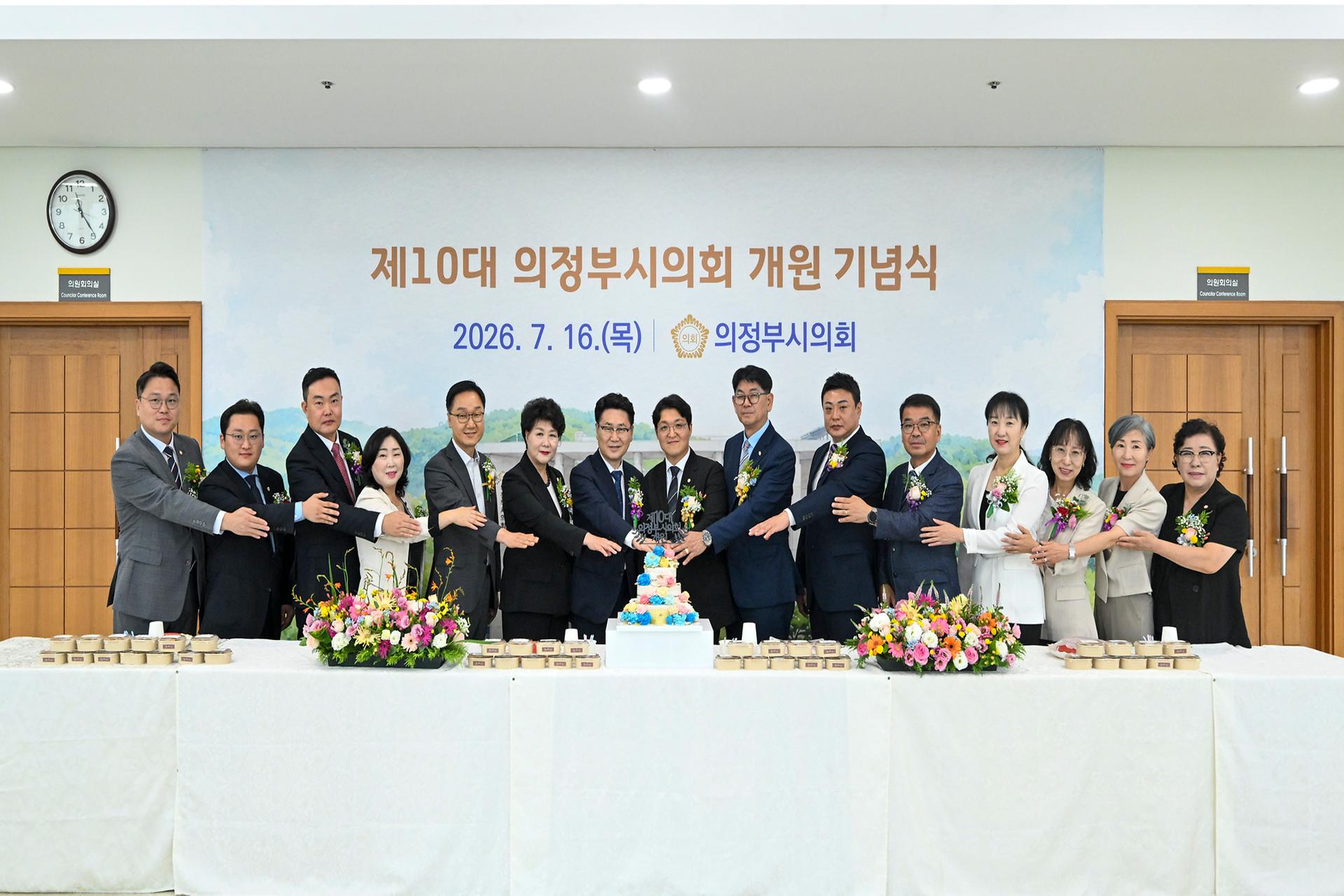 20260716 의정부시의회 개원 기념식 (241).jpg