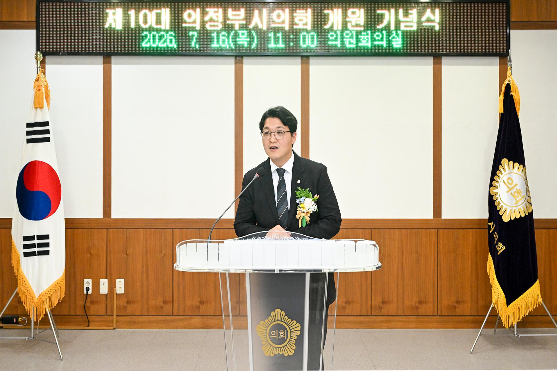 20260716 의정부시의회 개원 기념식 (49).jpg