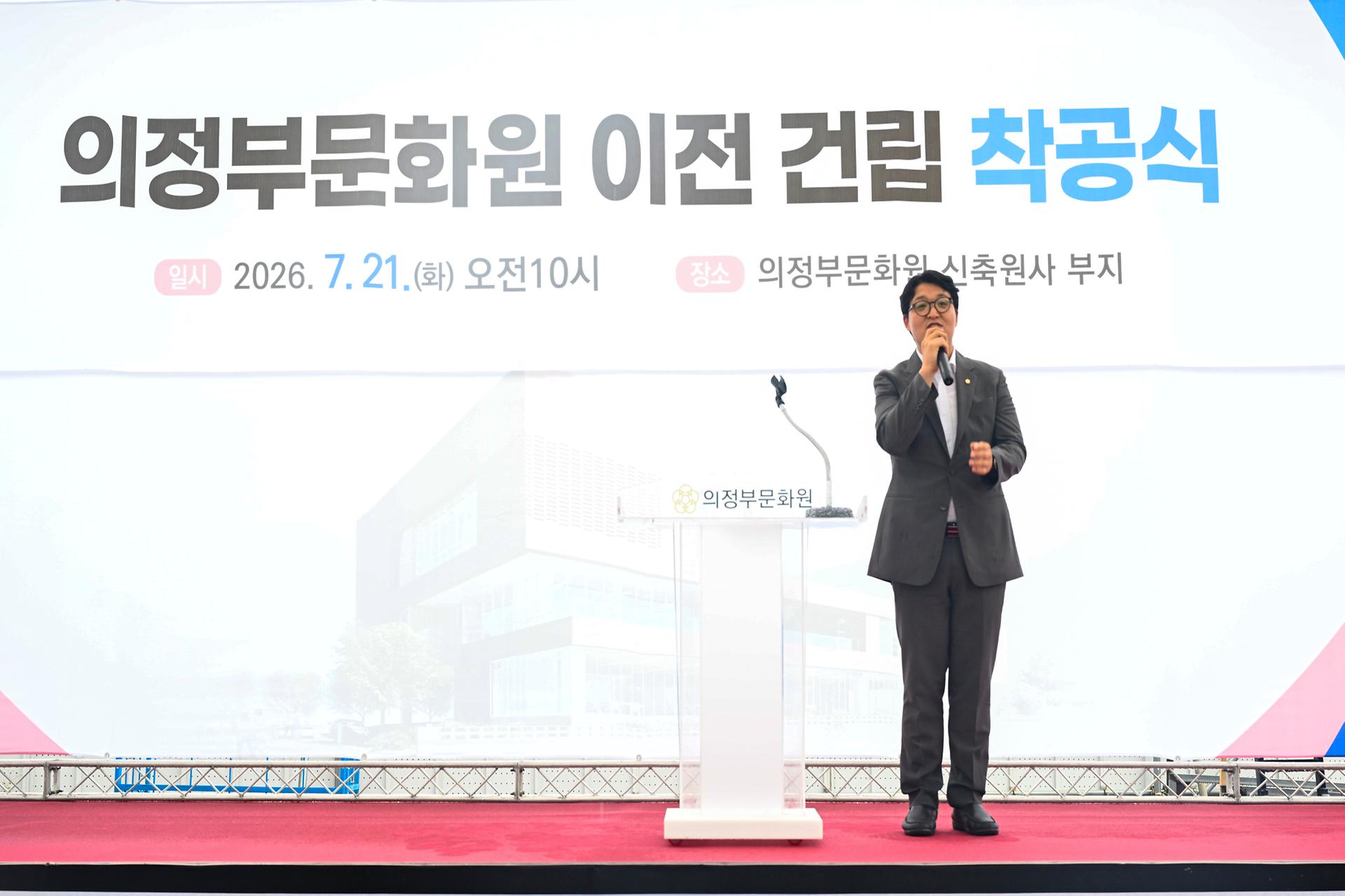 20260721 의정부문화원 이전 건립 착공식 (3).jpg