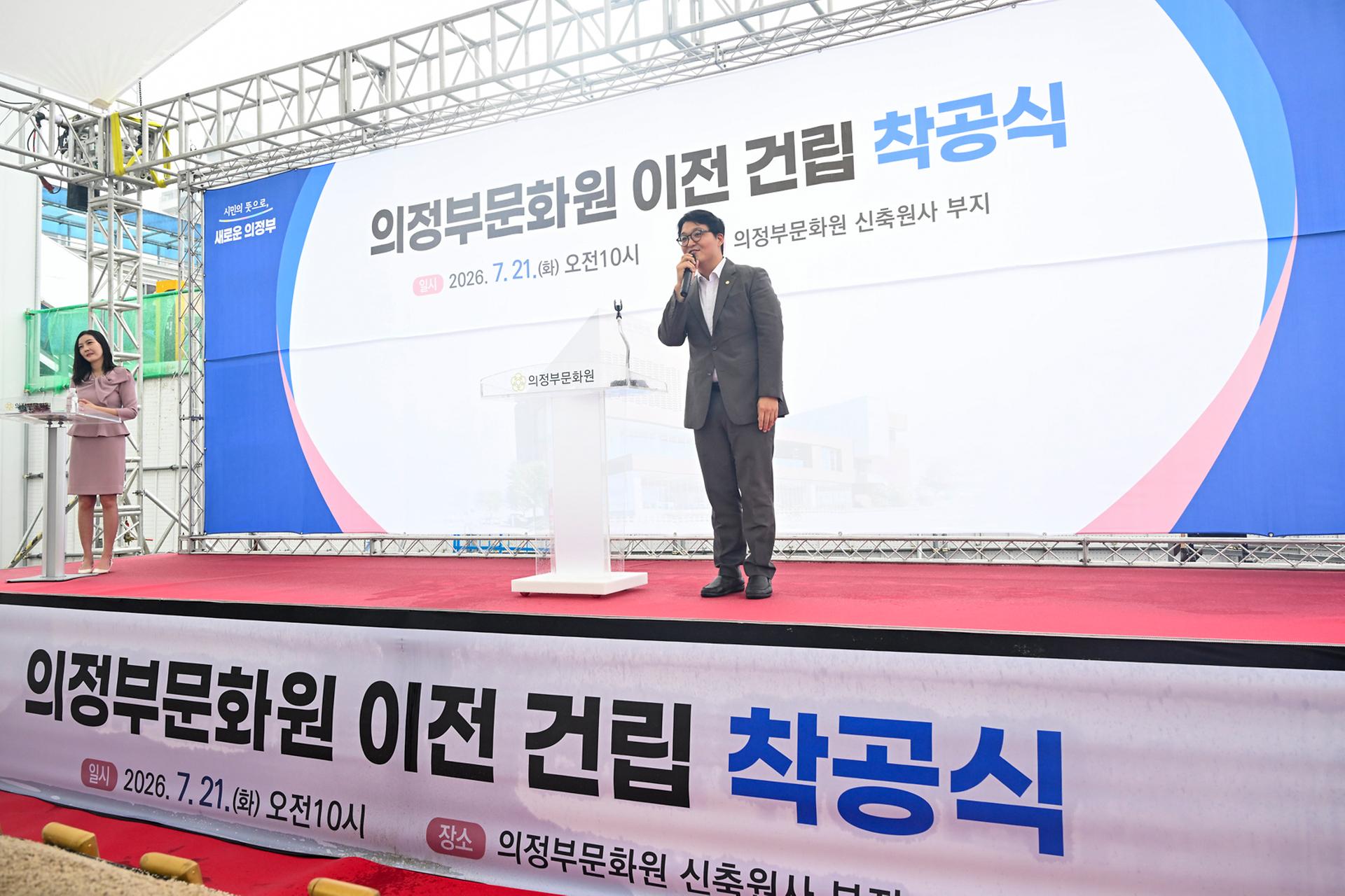 20260721 의정부문화원 이전 건립 착공식 (20).jpg