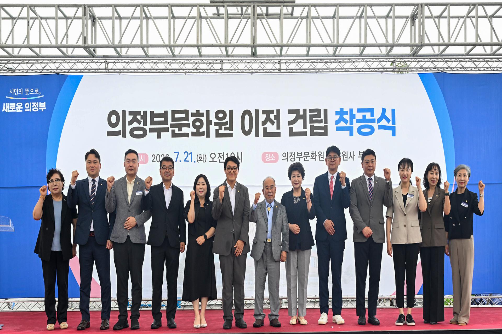20260721 의정부문화원 이전 건립 착공식 (124)_1.jpg