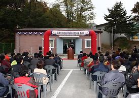 홍복산 맑은물 헬로(Hello)생산시설 준공식 