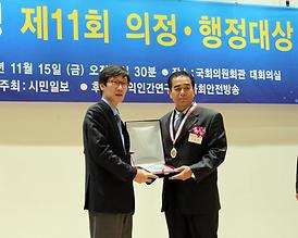 시민일보 제정 제11회 의정 행정대상 시상식