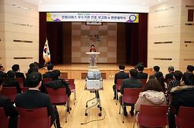 민원서비스 우수기관 인증 현판식