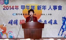 2014년 갑신년 신년인사회