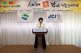 2014년 의정부시 신년교례회